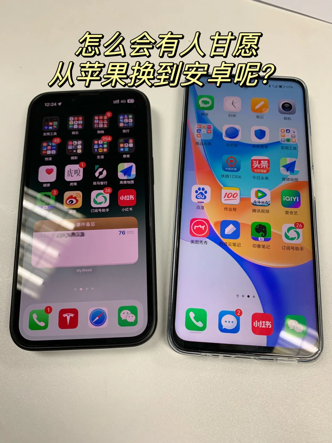 从苹果换到安卓，我感到深深的后悔