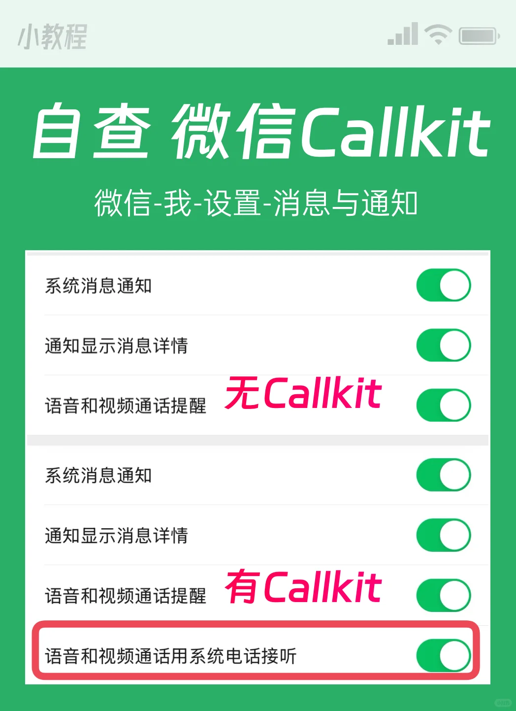 微信 2 个新功能！看看你有没有