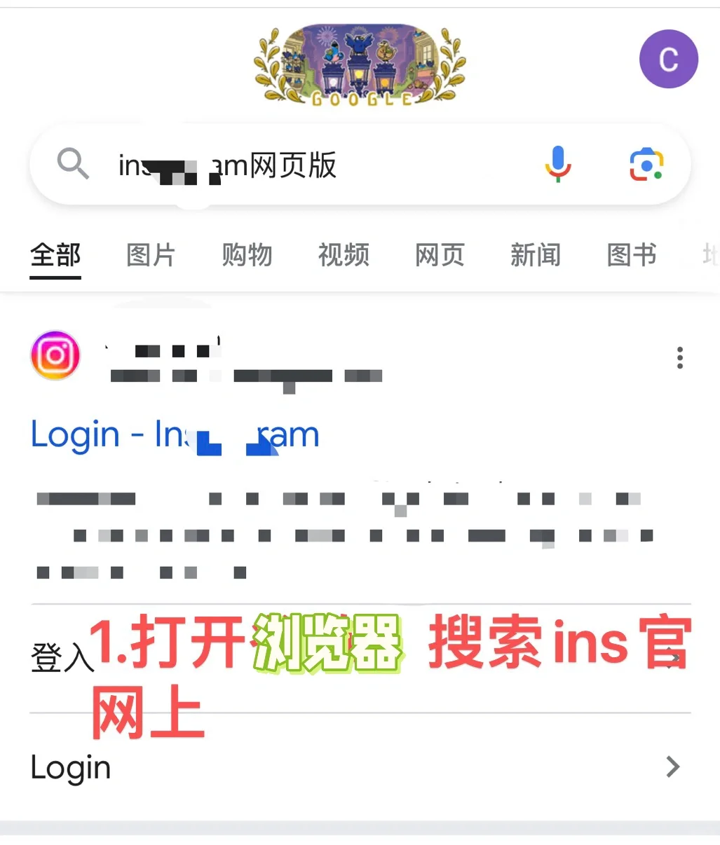 如何保存ins高清图片