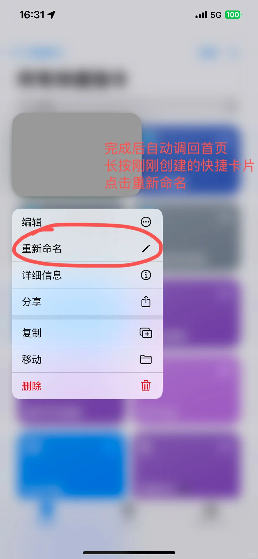让苹果手机跳过烦人的开屏广告