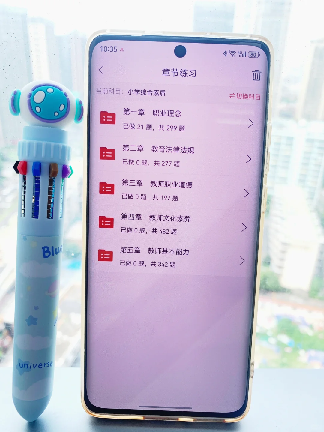 🆘为什么我考过教资才知道这个App😭