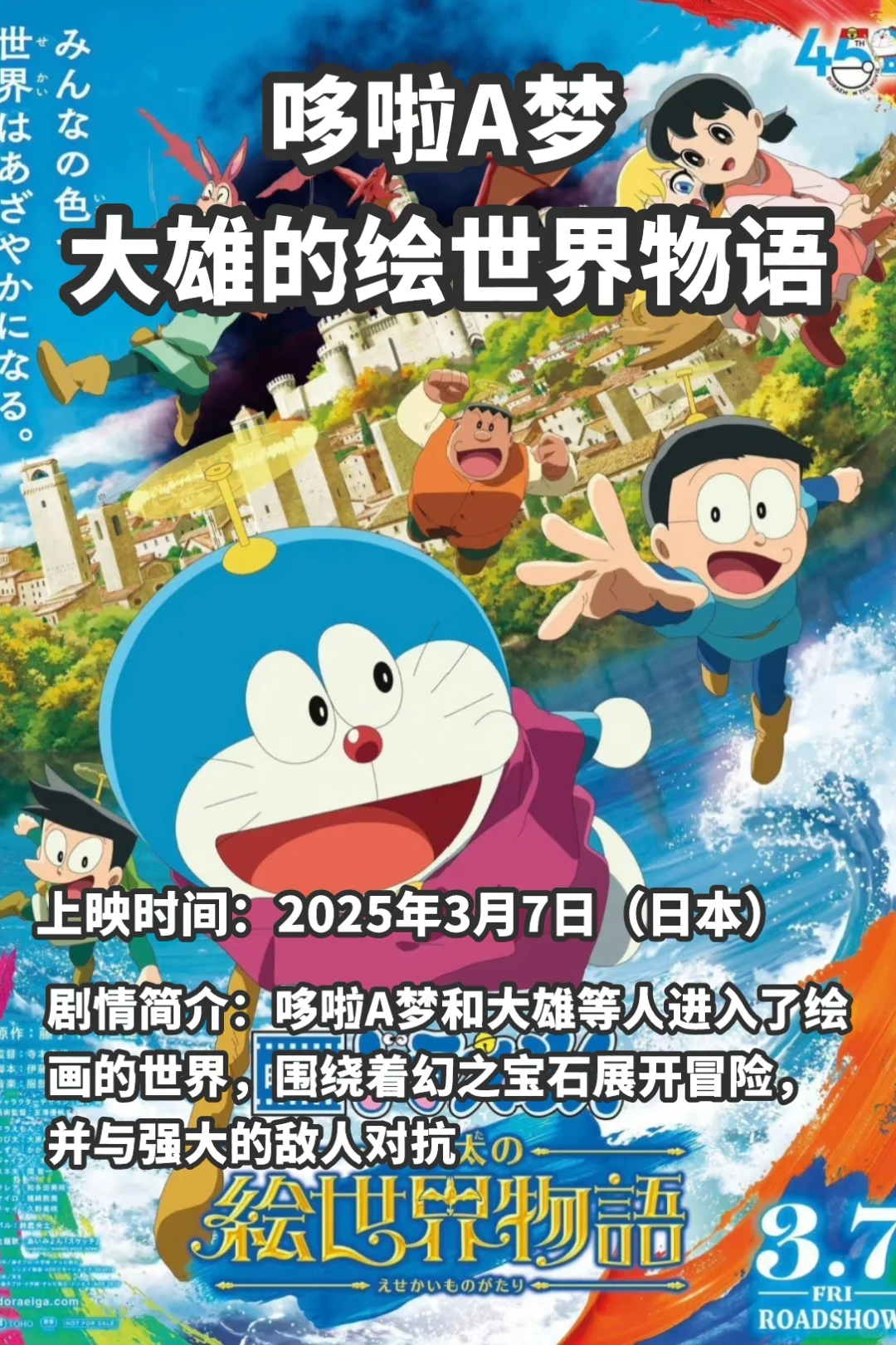 2025动画电影，你最期待哪一部？