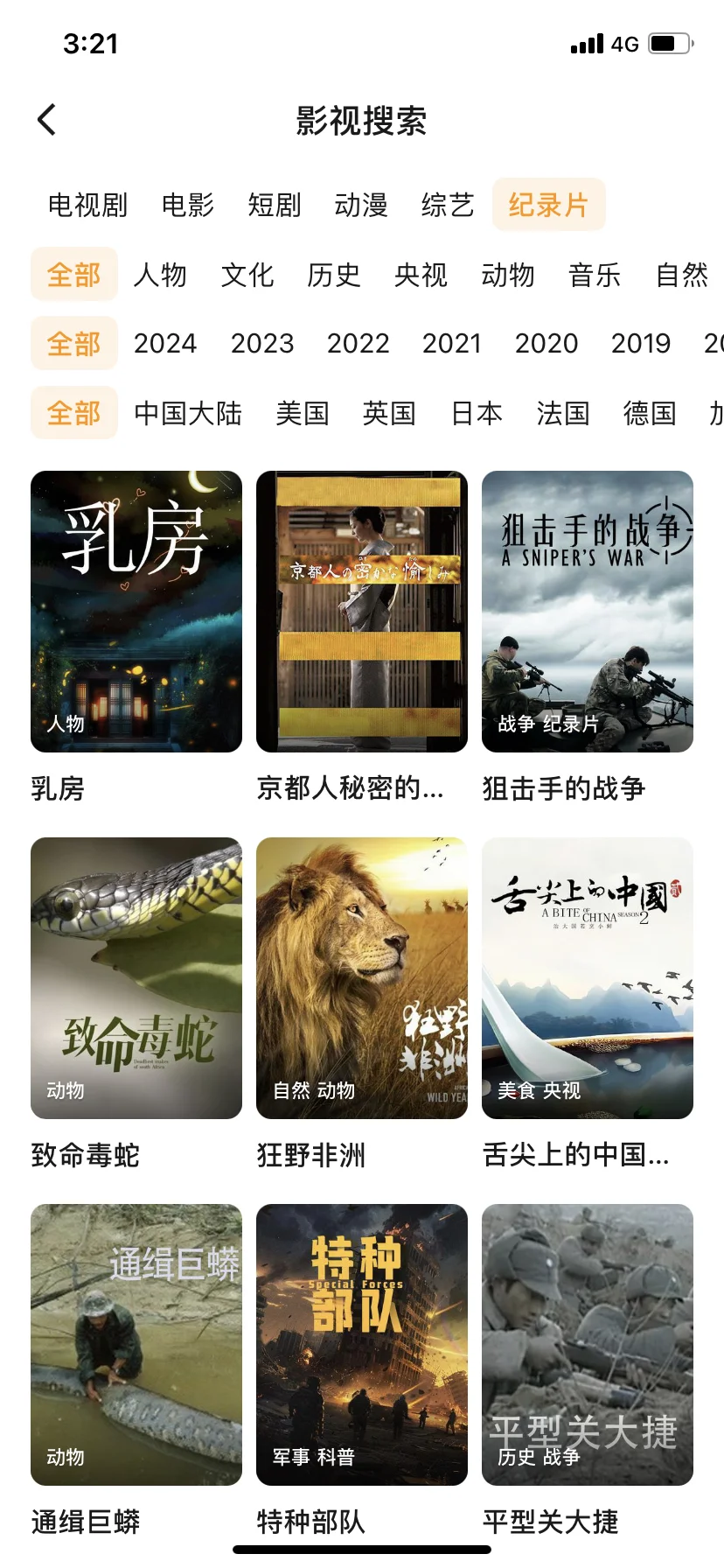 🎈免费追剧 APP 大公开！安卓 iOS 都能用