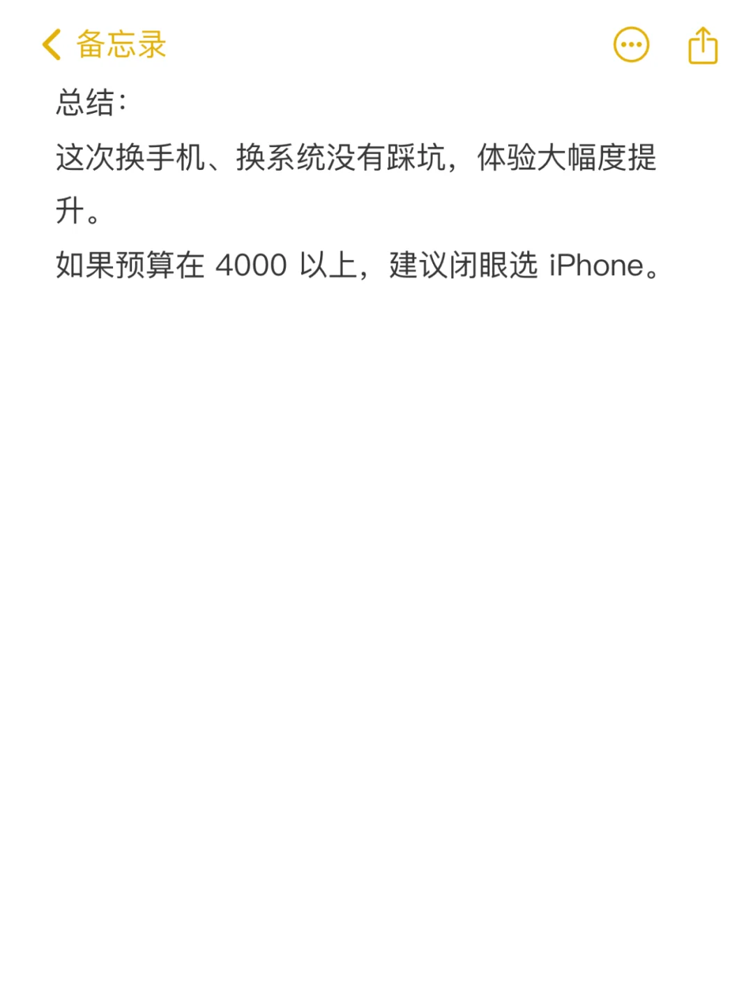 2025年了,iOS 还是完胜 Android,真实体验