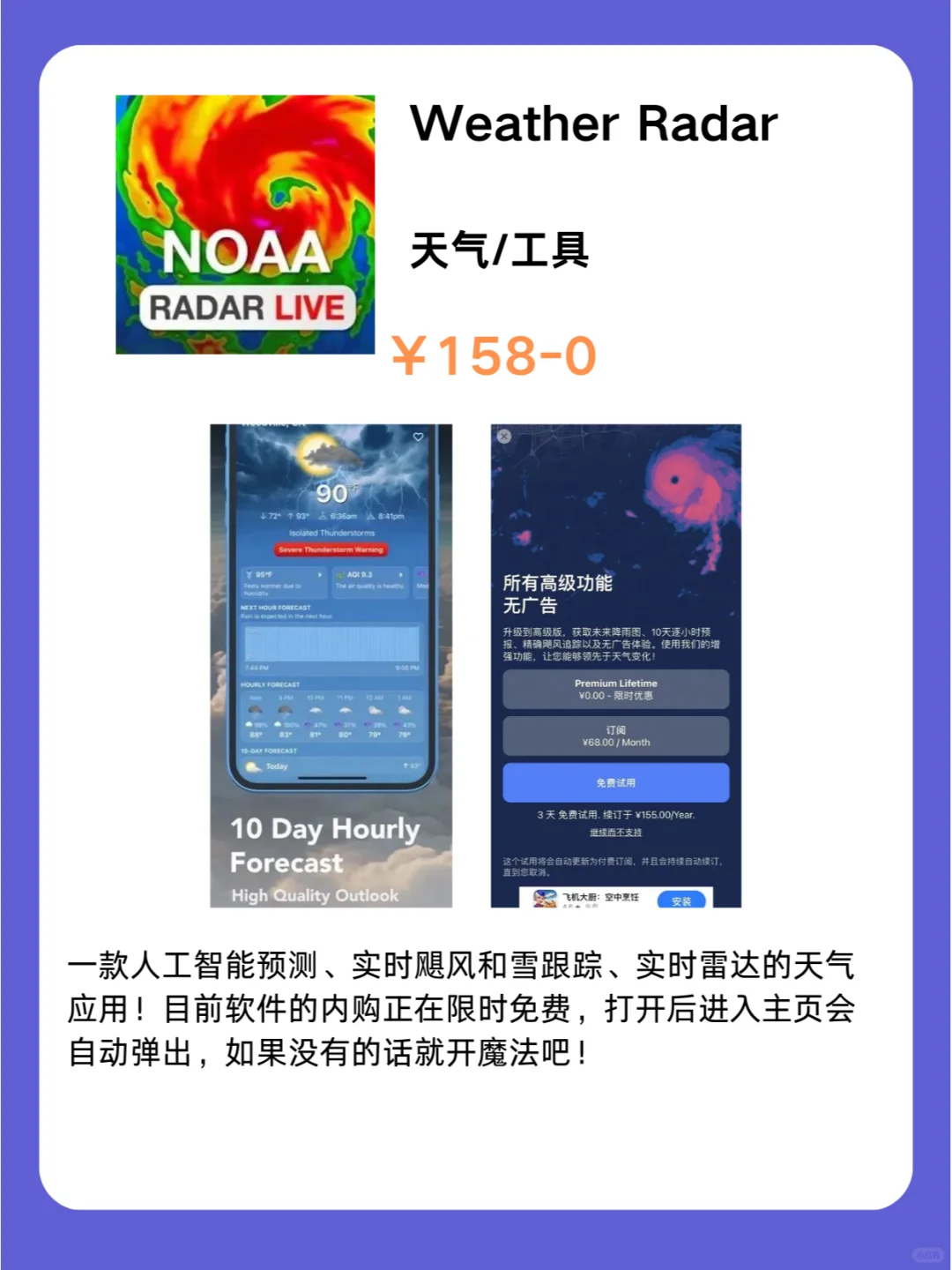 1月29号IOS限免App❗iOS党码住❗除夕快乐❗