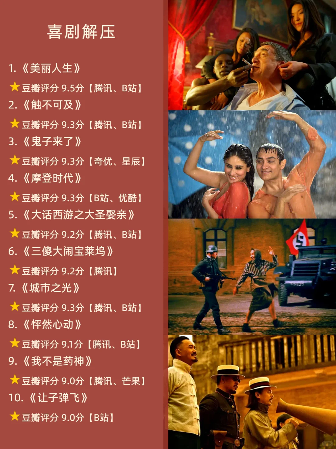 春节宅家必看 🎬60部经典电影🤩