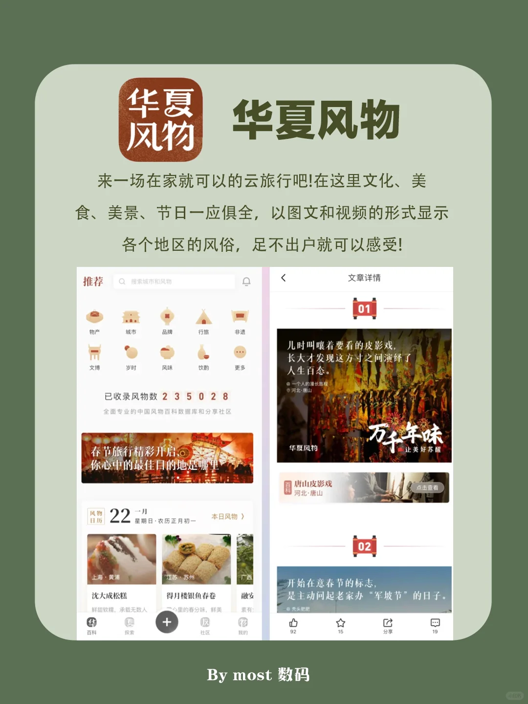 过年必备App，99%的人都能用到！快🐎住