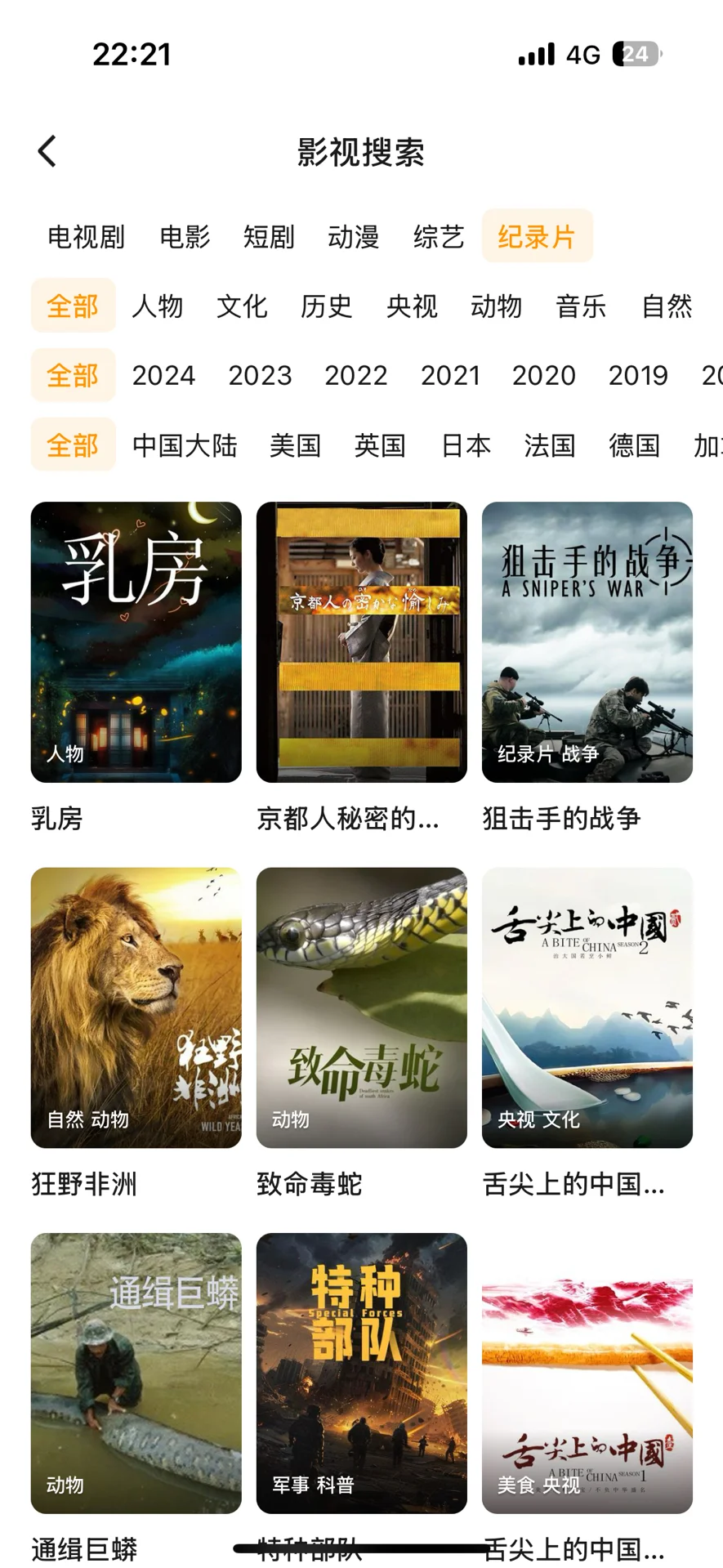 🎞追剧党狂喜！无广无会员的宝藏 APP ！