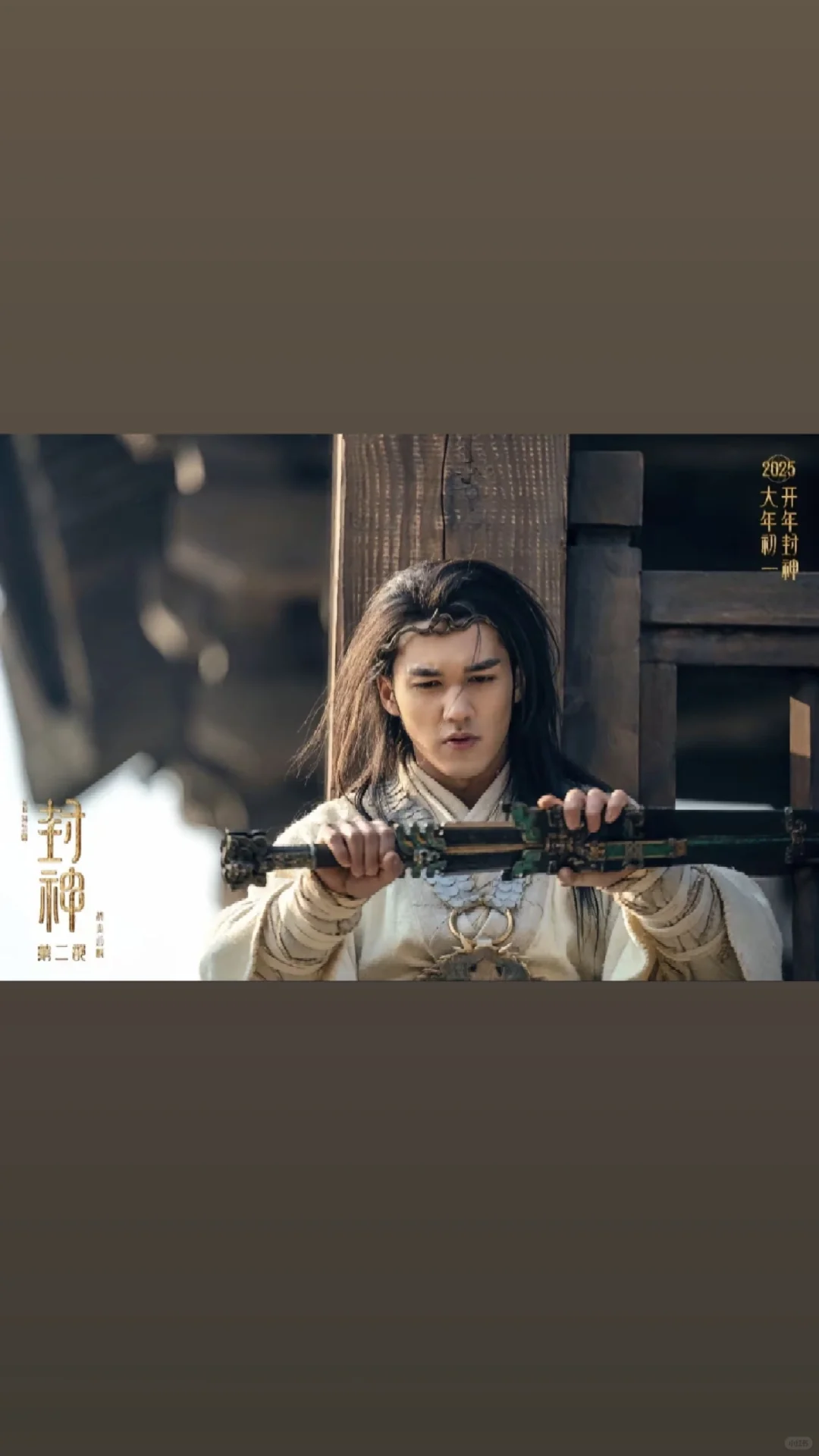 封神第二部重磅回归！