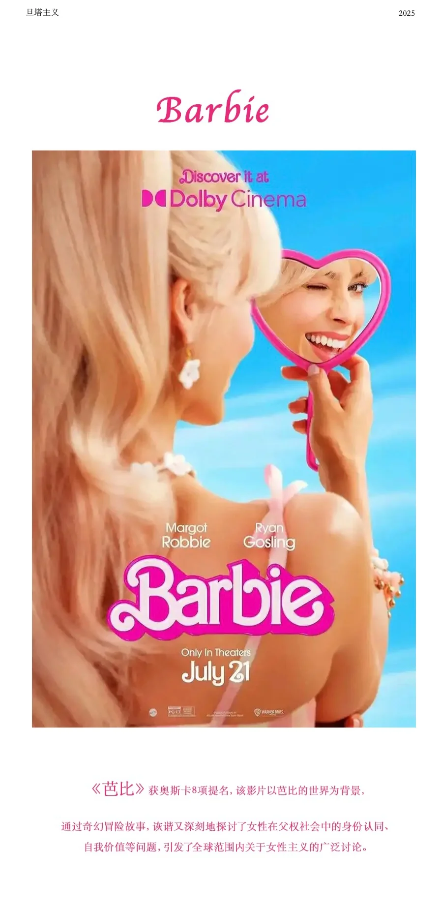 新年快乐|春节必看七部女性主义电影