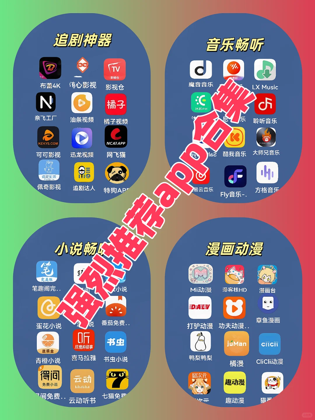 宝藏追影APP，让免费观影不再是梦