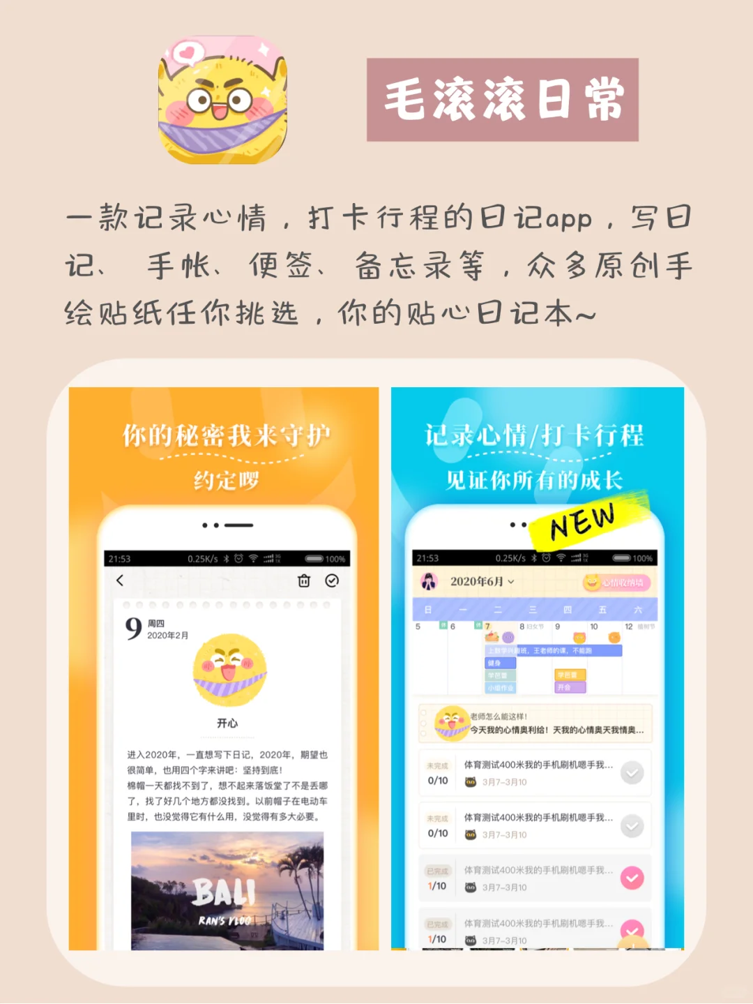 安卓党的神仙APP❗️强大且实用
