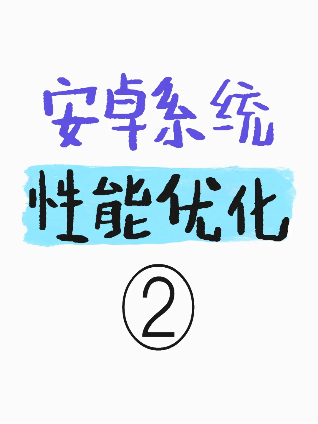 ❤️安装Play版（国际版）应用，简洁高效