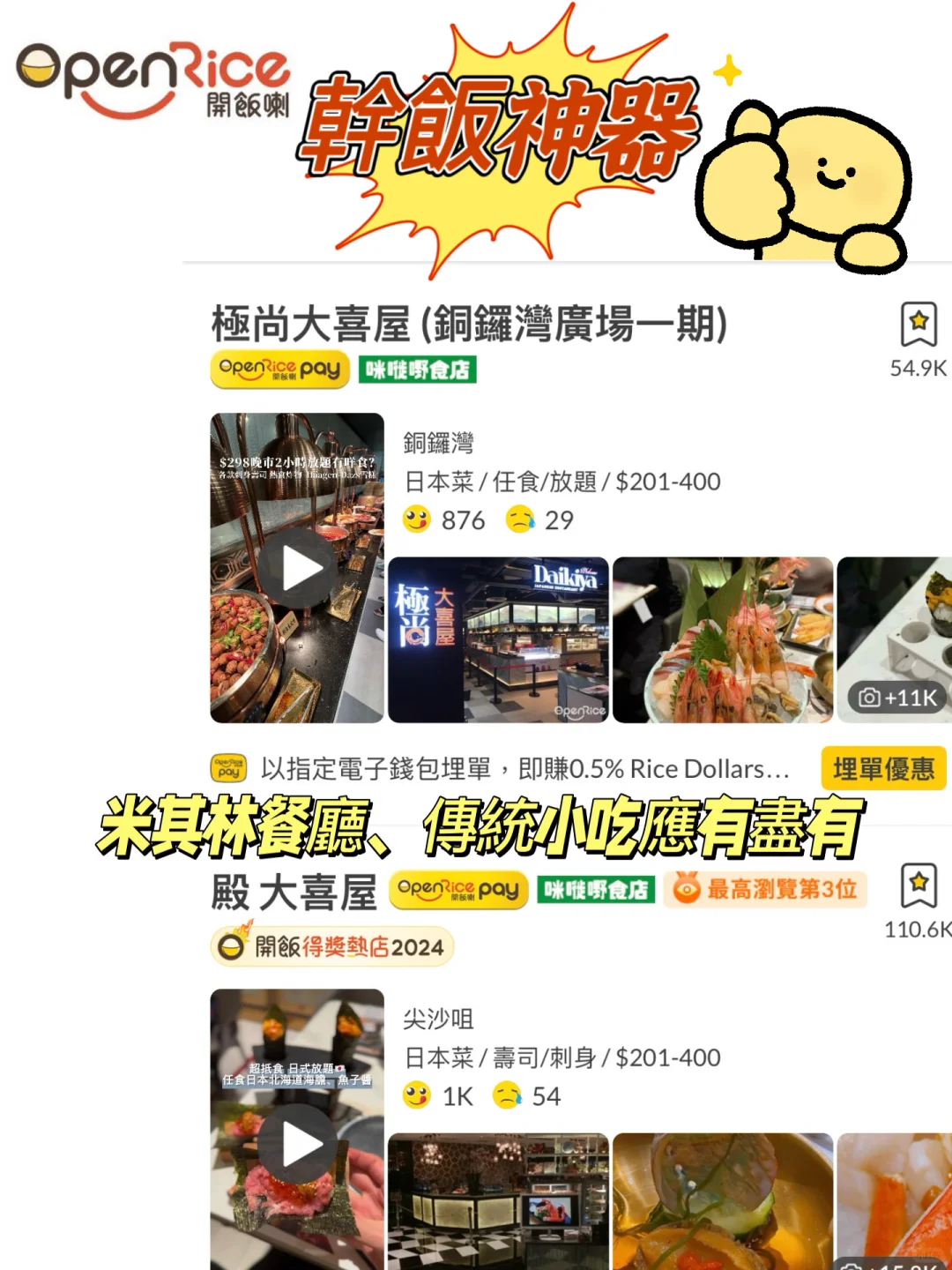 我的大推好物#點點APP❗️生活旅遊好幫手‼️