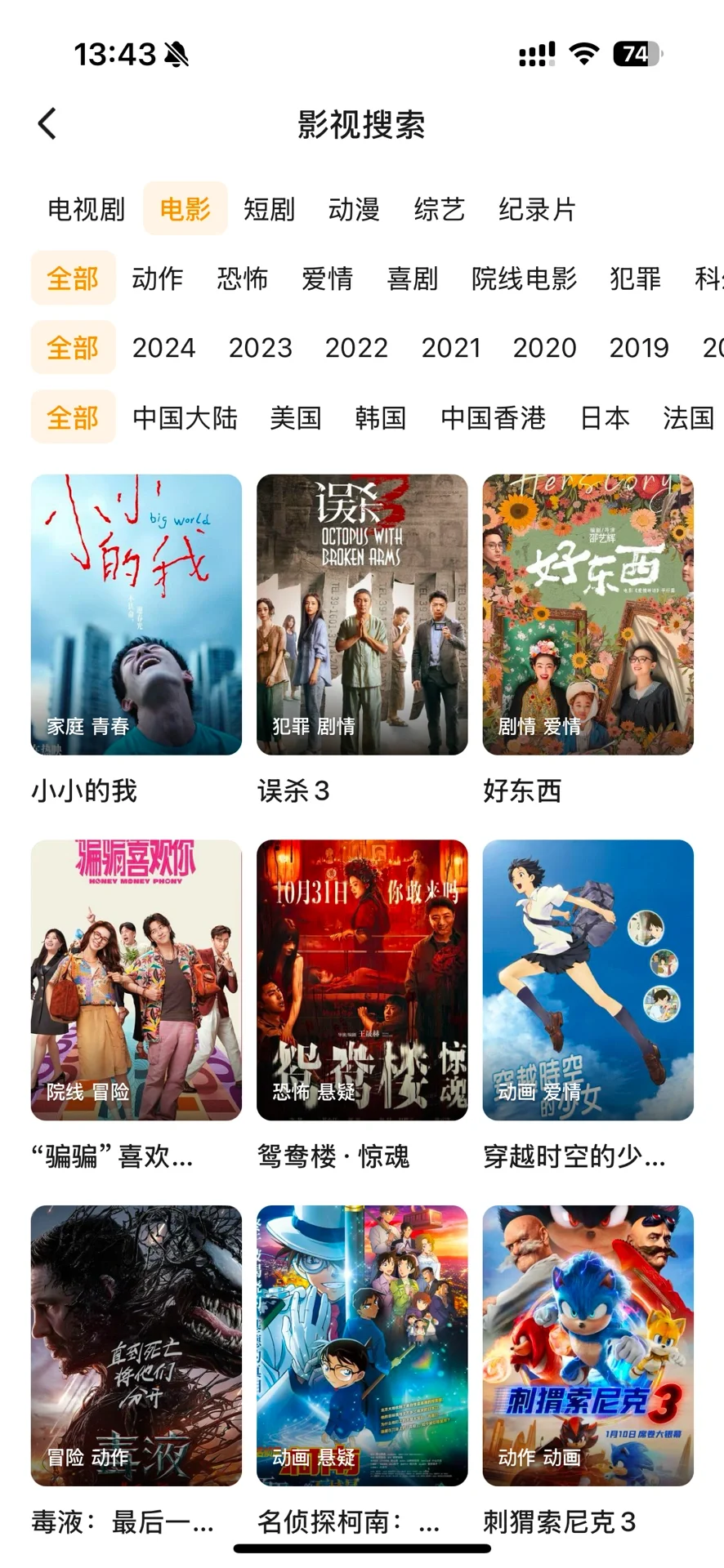 用了大半年的追剧软件，苹果安卓均可用