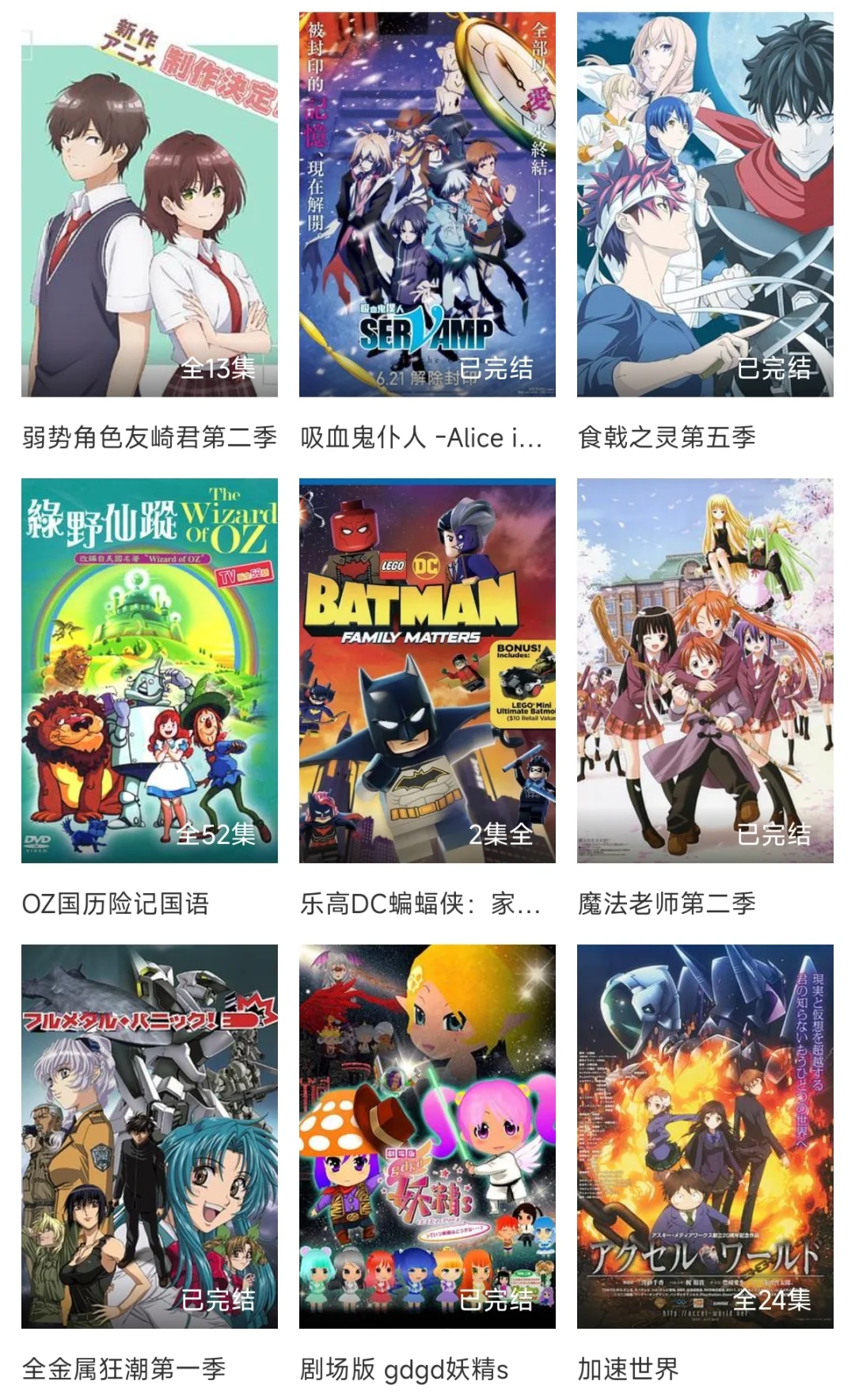 ios安卓都可用的免费看漫app，过年在家看香