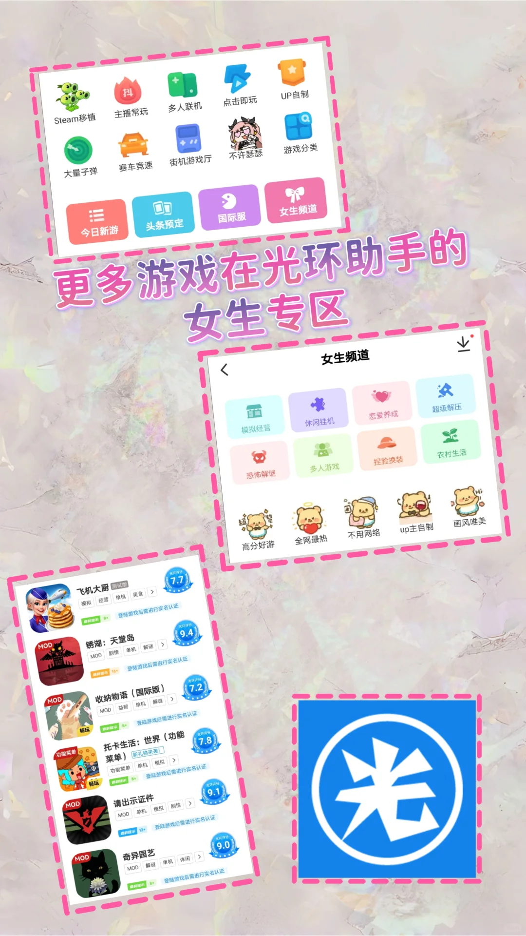 安卓姐妹必冲‼️这些游戏给自己安排起来