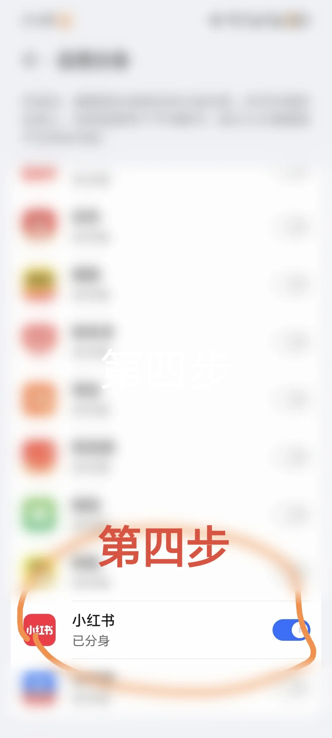 玩机技巧，应用分身