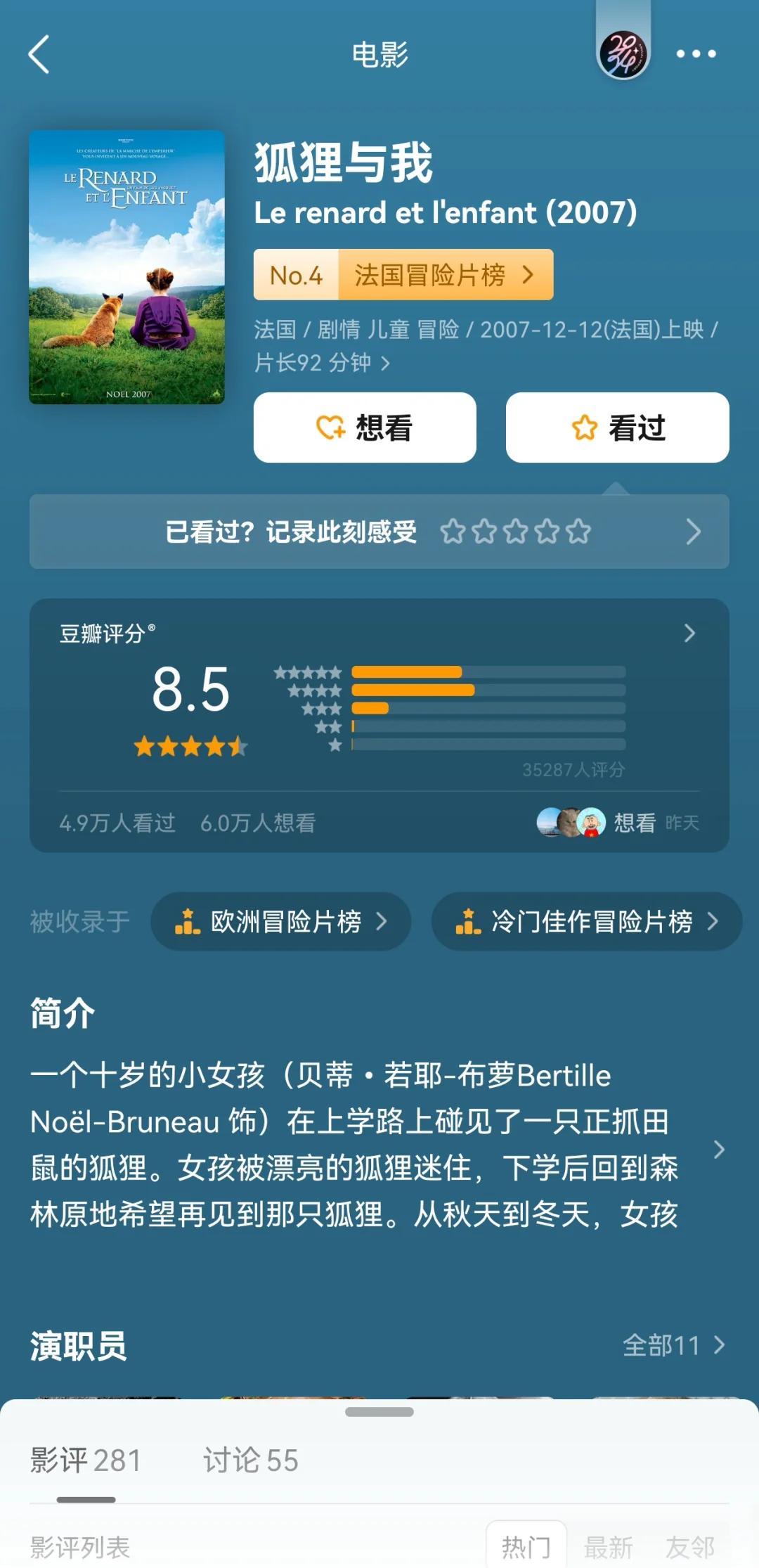 豆瓣均分8.4❗高评分冷门佳作冒险片榜❗️