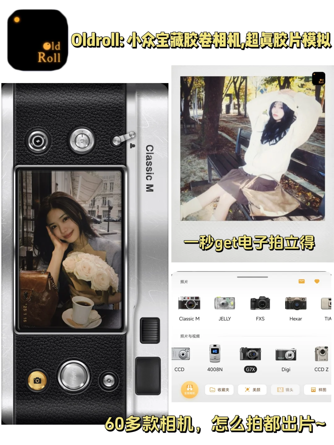 不花💰拍大片|超好用的摄影APP❗