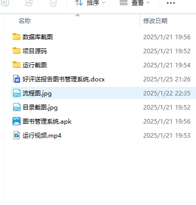 安卓Android studio大作业课堂考勤系统APP
