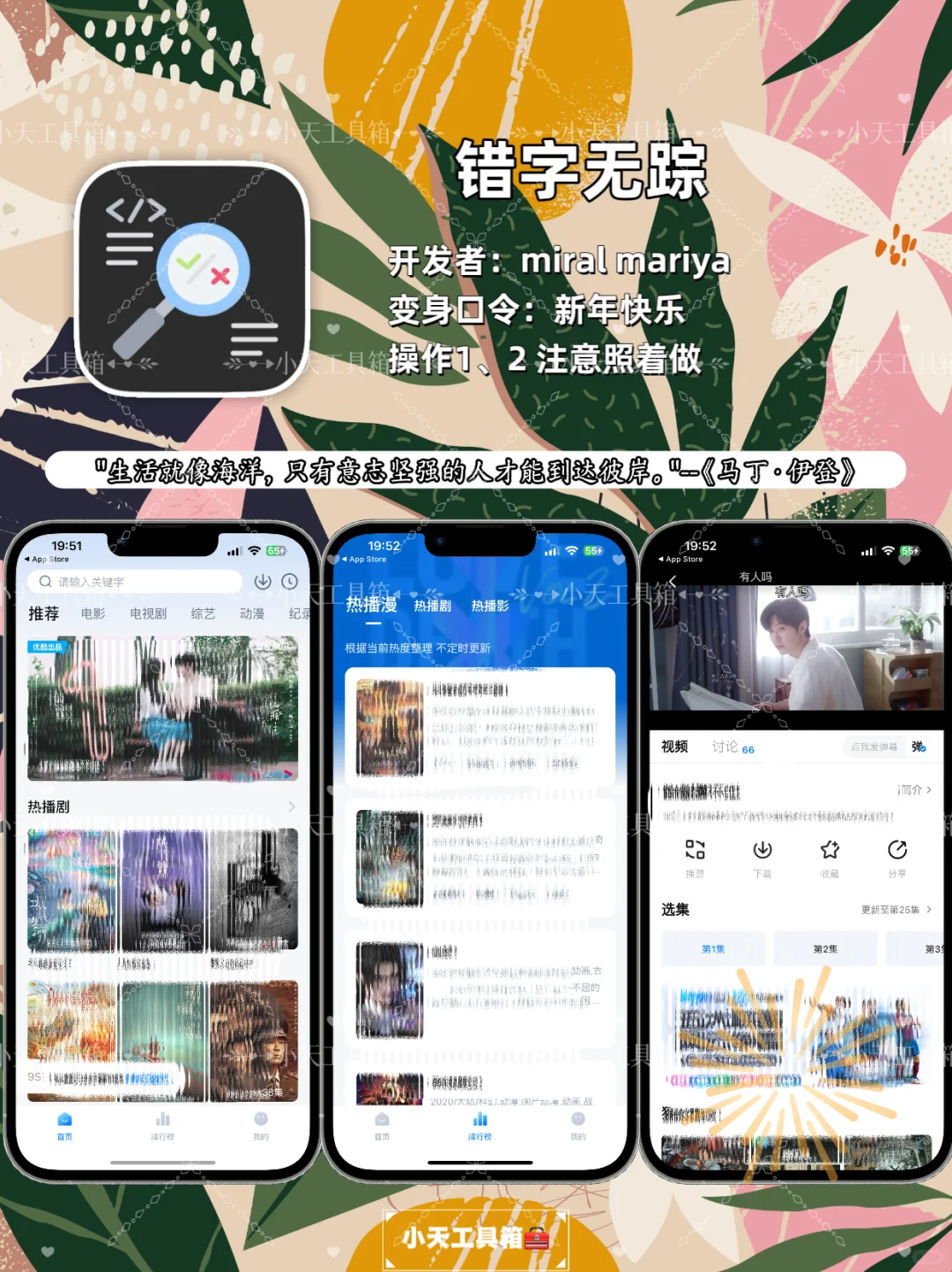 IOS苹果追剧神器，合集补充笔记📝(2)