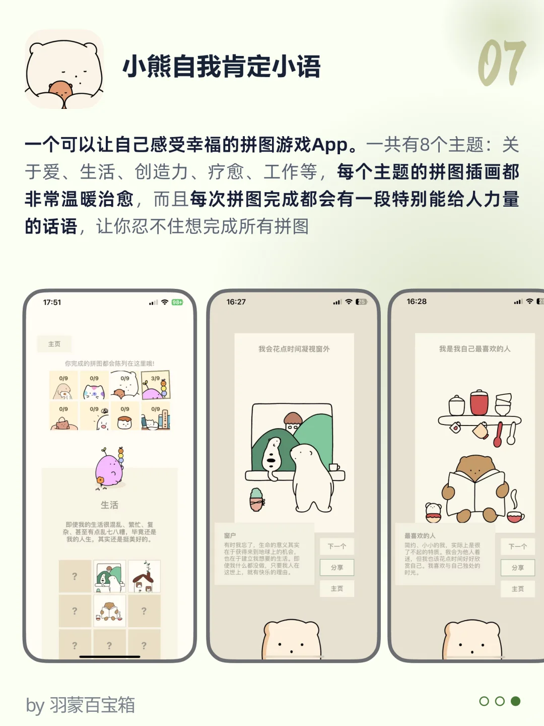 ❤温暖又有趣 | 9个i人过年高质量独处工具