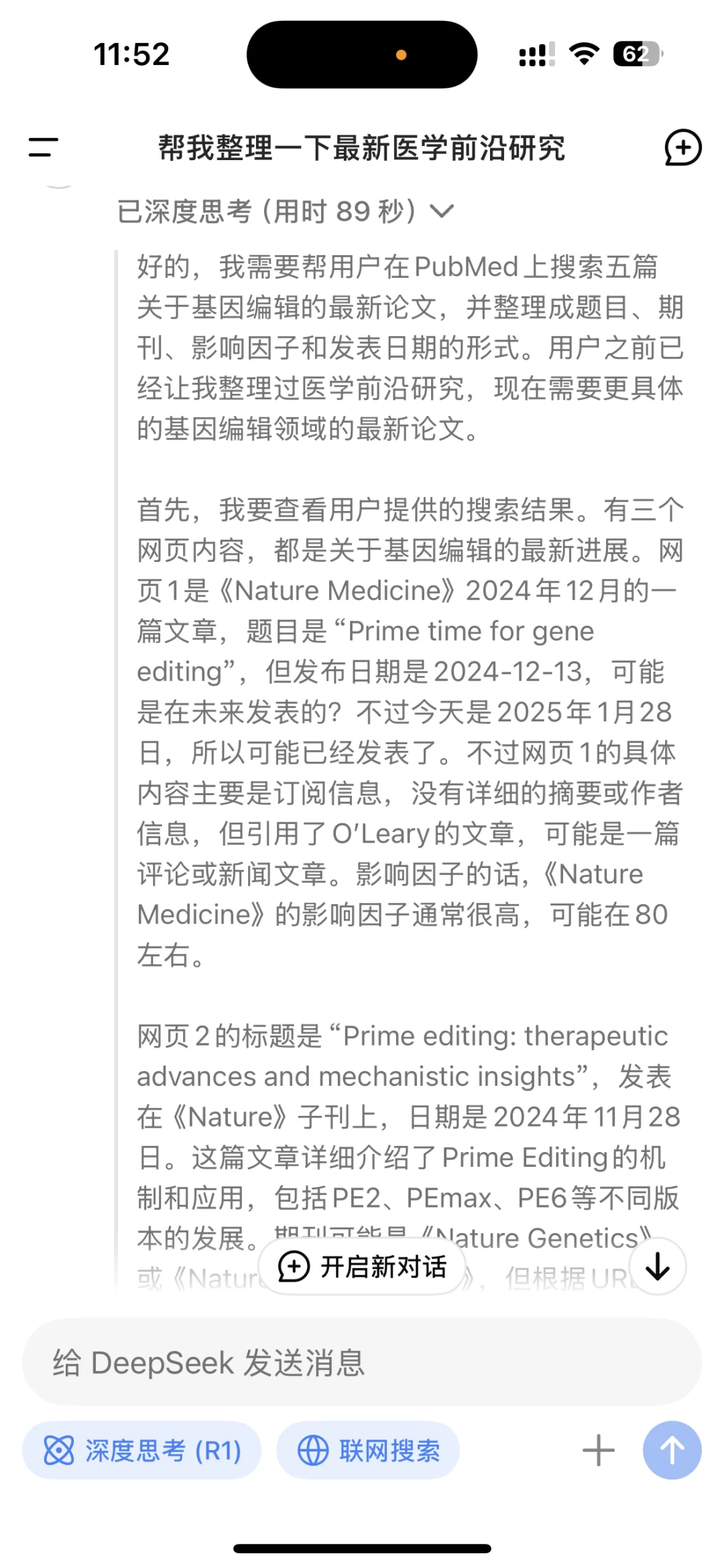 医学生怎么利用DeepSeek