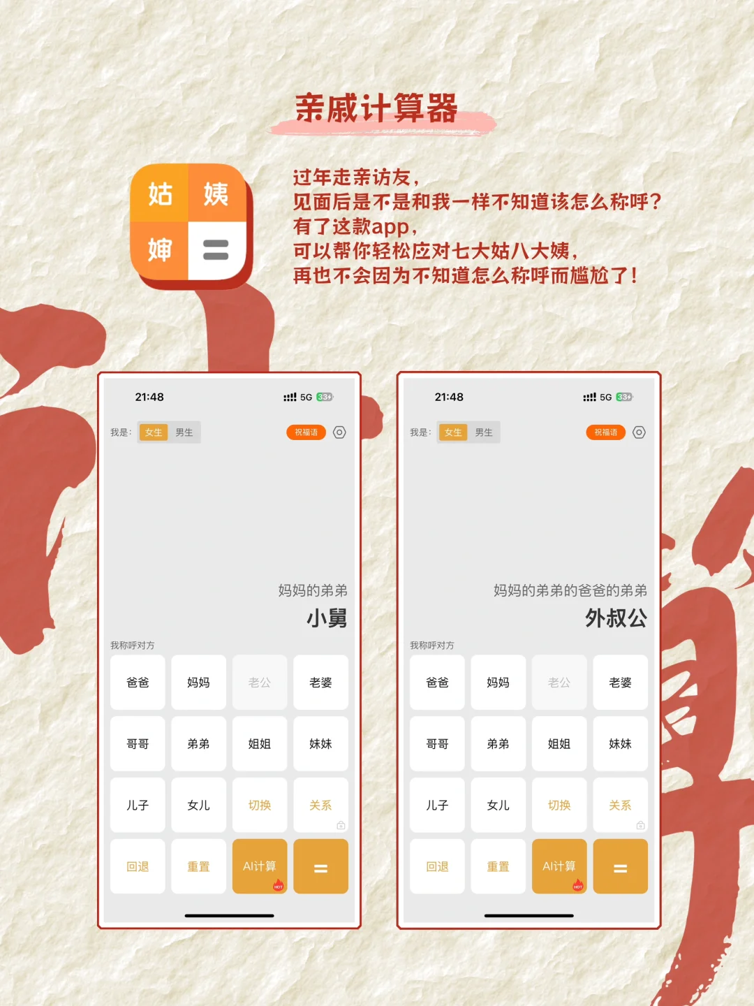 4款新年必备APP，关键时刻帮大忙❗️