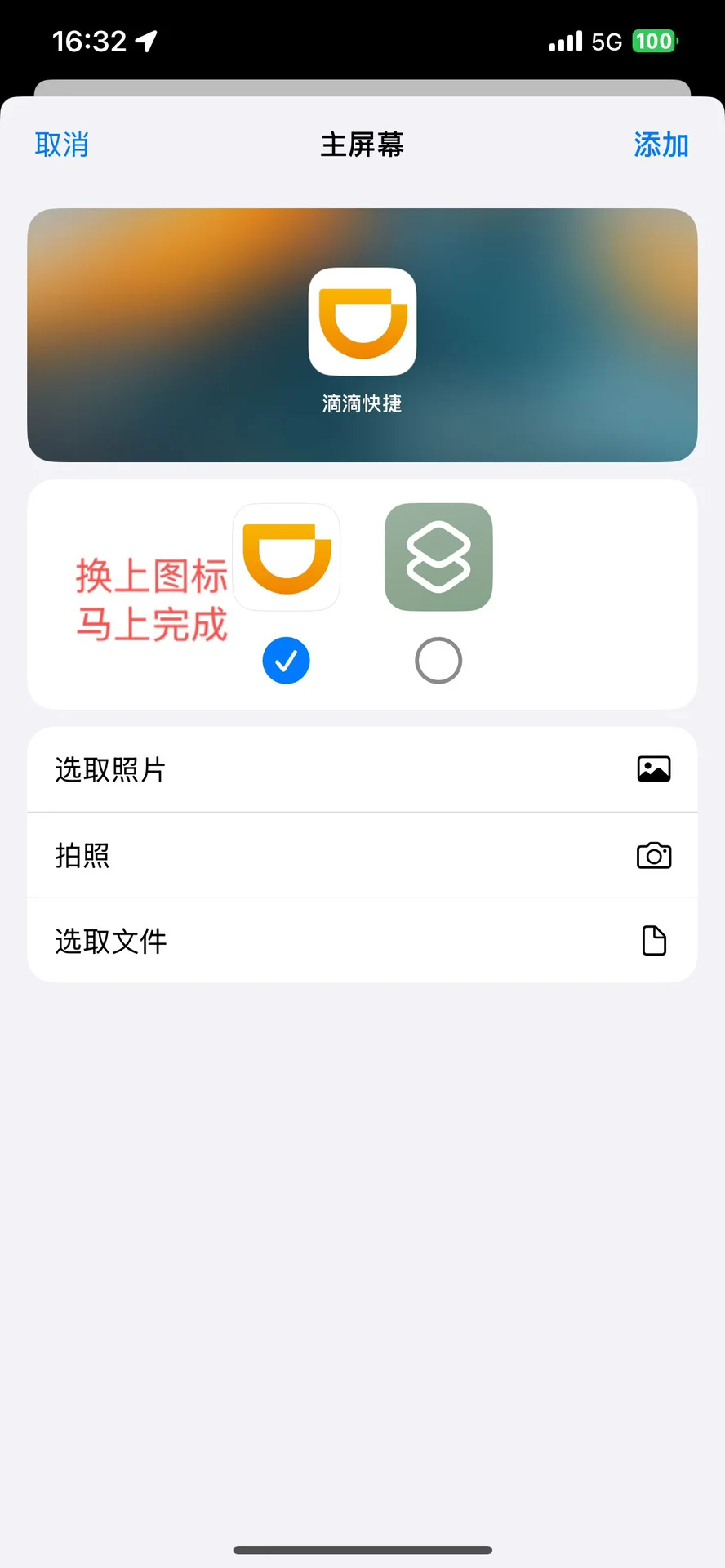 让苹果手机跳过烦人的开屏广告