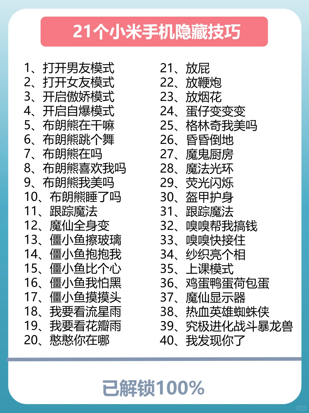 小米女孩的隐藏专属小浪漫被我发现啦💕