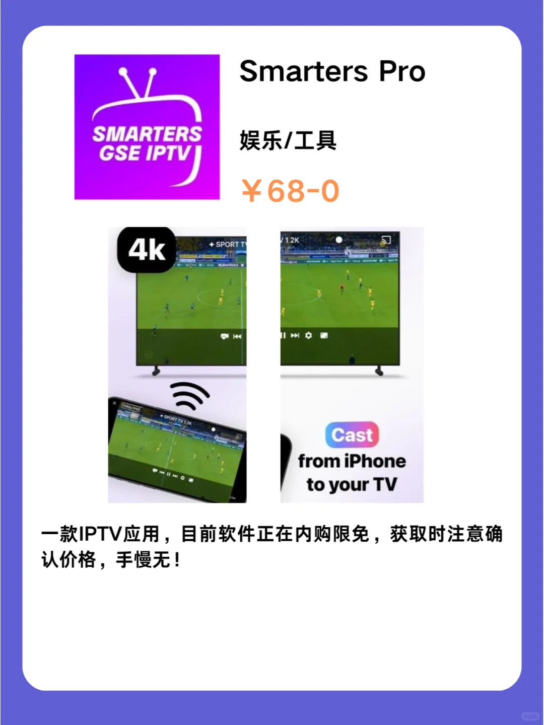 1月29号IOS限免App❗iOS党码住❗除夕快乐❗