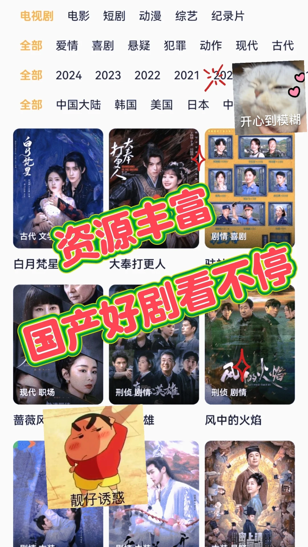 免费追剧神器无广无病毒