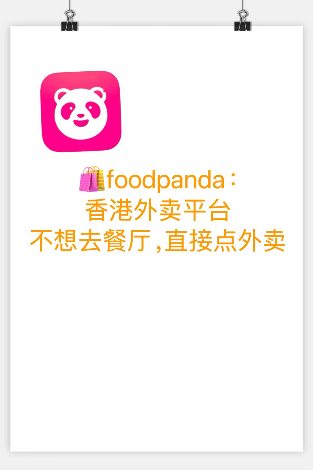 🇭🇰攻略:香港必码9个宝藏App✨