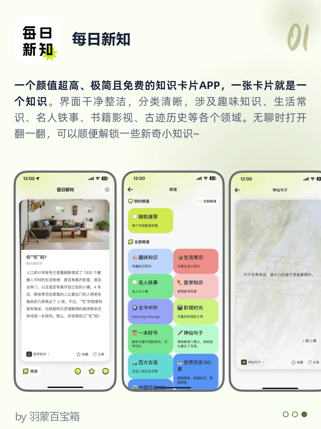 ❤温暖又有趣 | 9个i人过年高质量独处工具