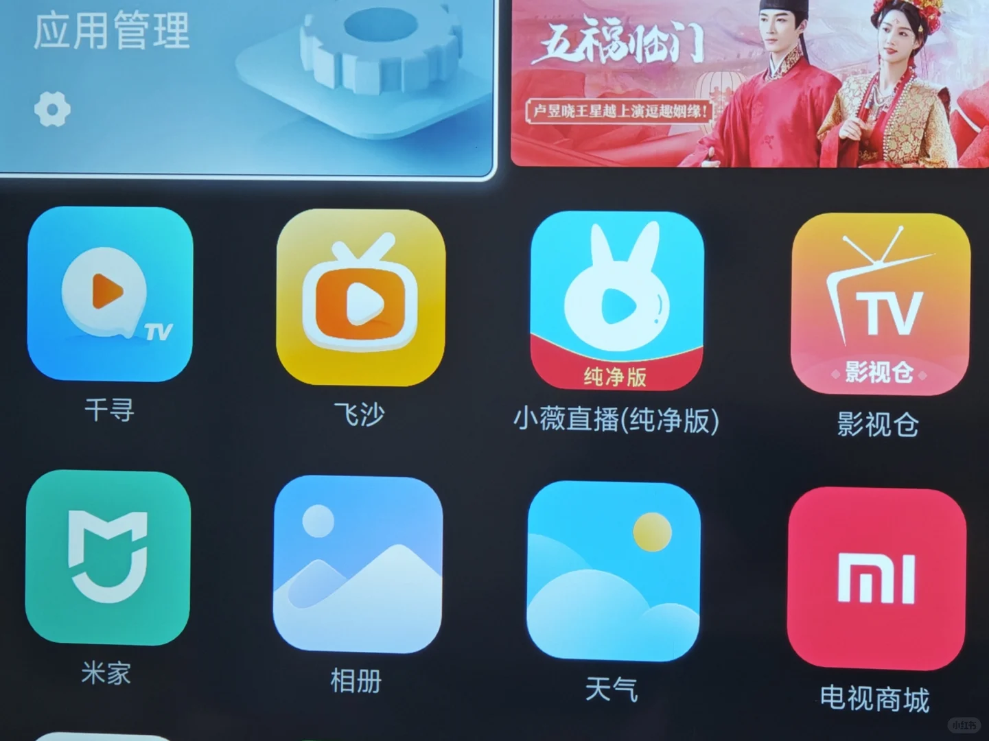 分享看电视直播app