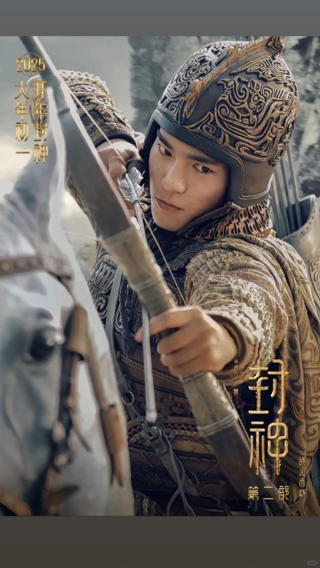 封神第二部重磅回归！