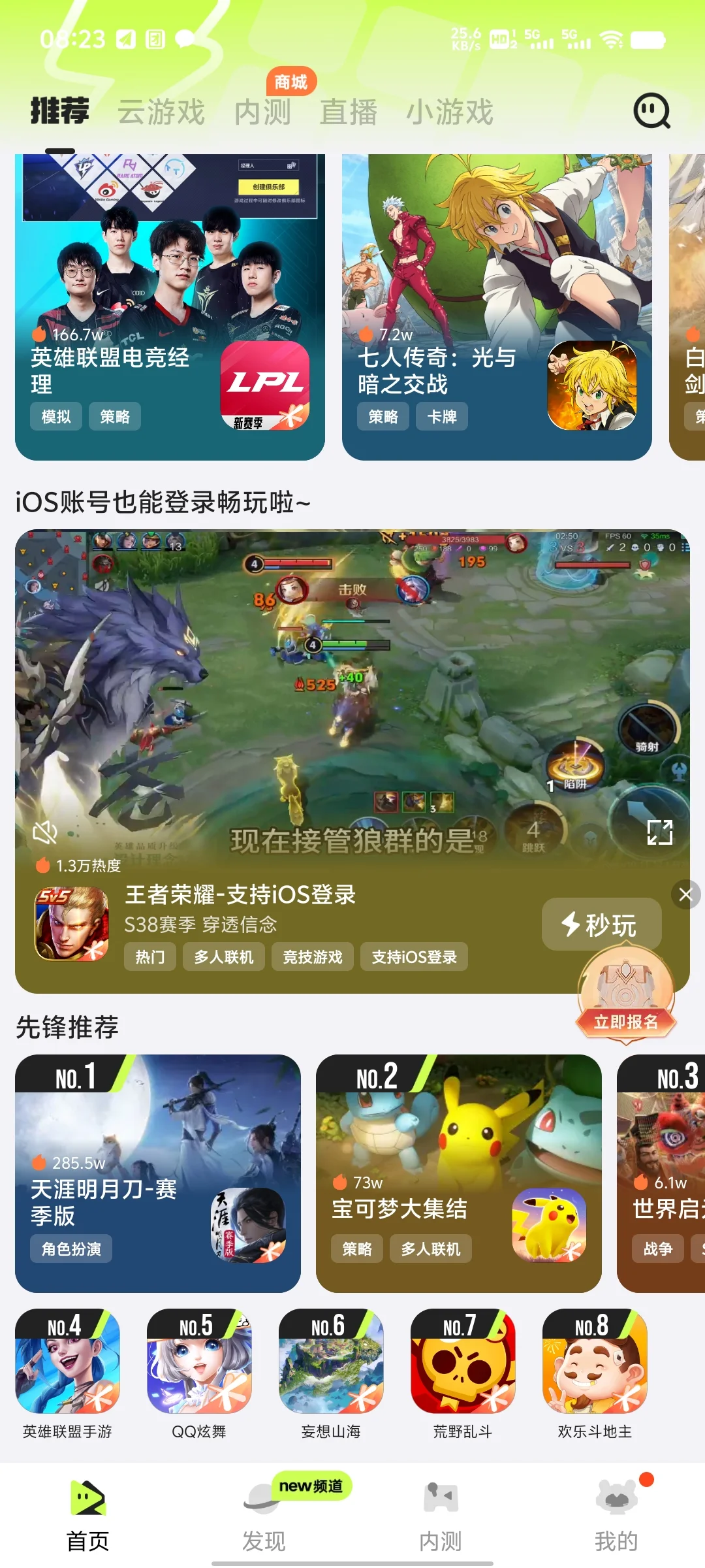 安卓也能玩ios账号啦！艾莎皮肤也拥有了！