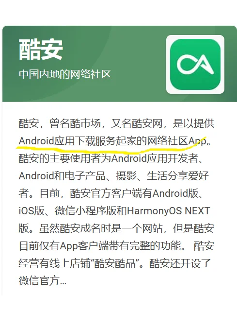 我说为啥安卓应用及硬件讨论质量挺高