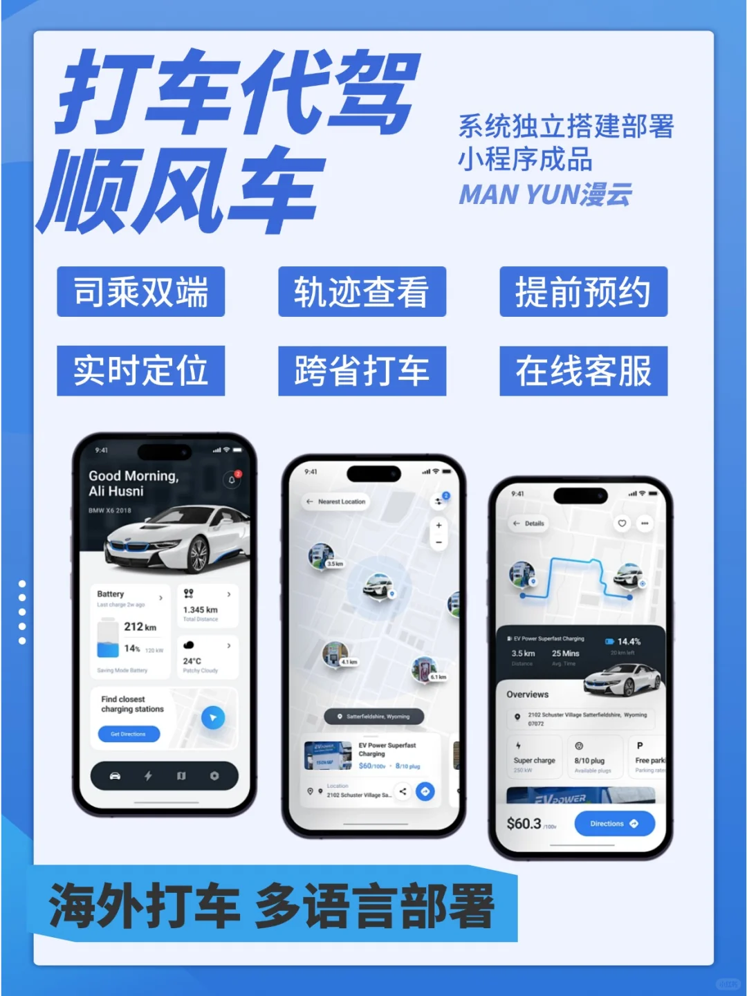 出行新选择!定制打车APP开发🚌📱
