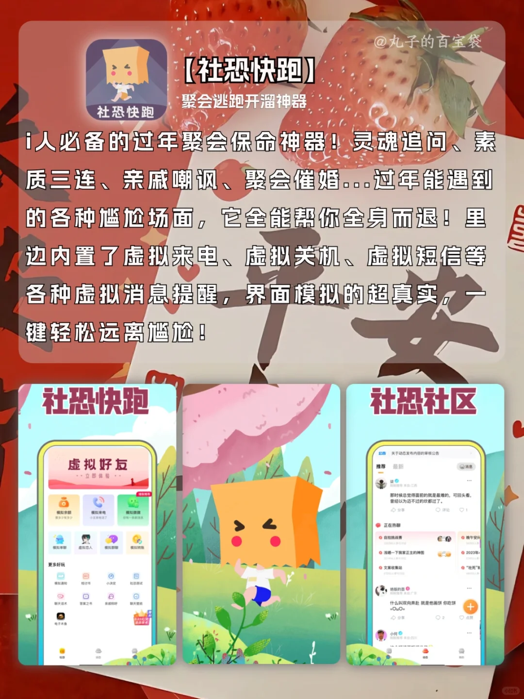 新年必备神器🧨助你过年期间快乐翻倍