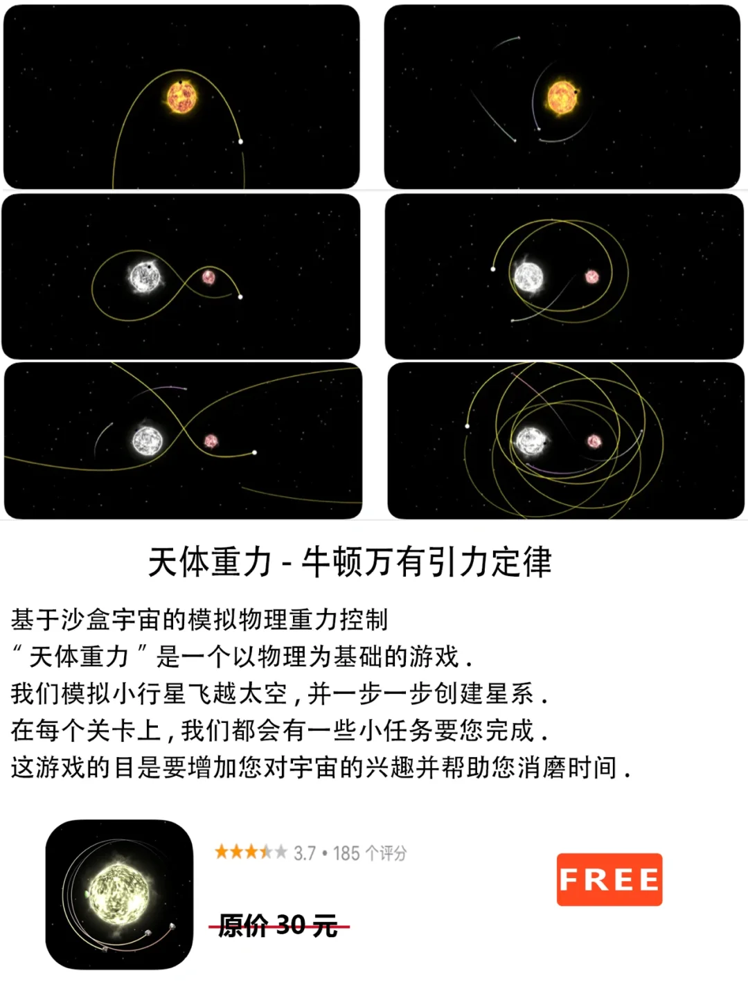 2022年8月6日IOS软件限免7个APP推荐