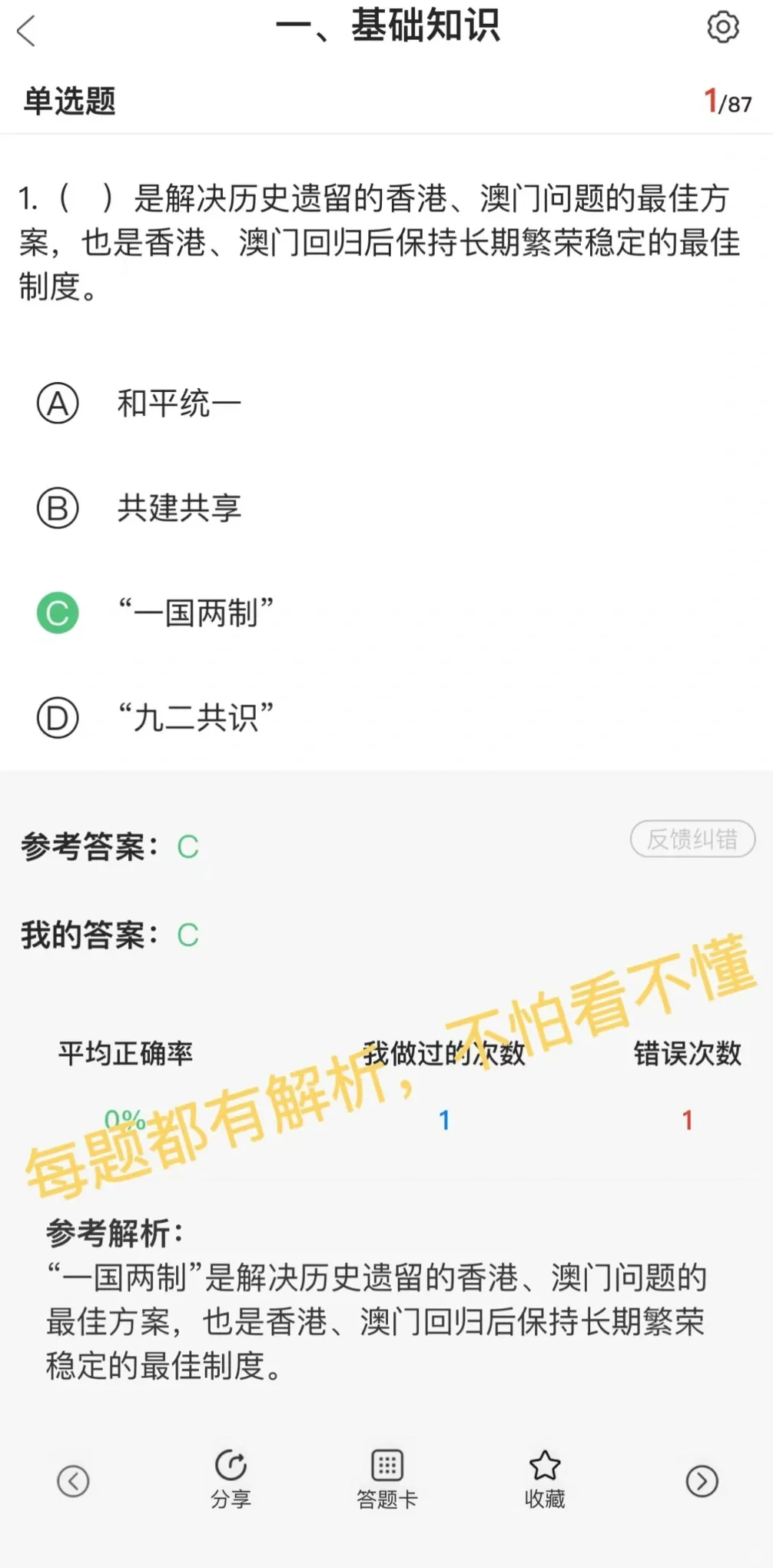 5.25演出经纪人考试，请疯狂使用这个app