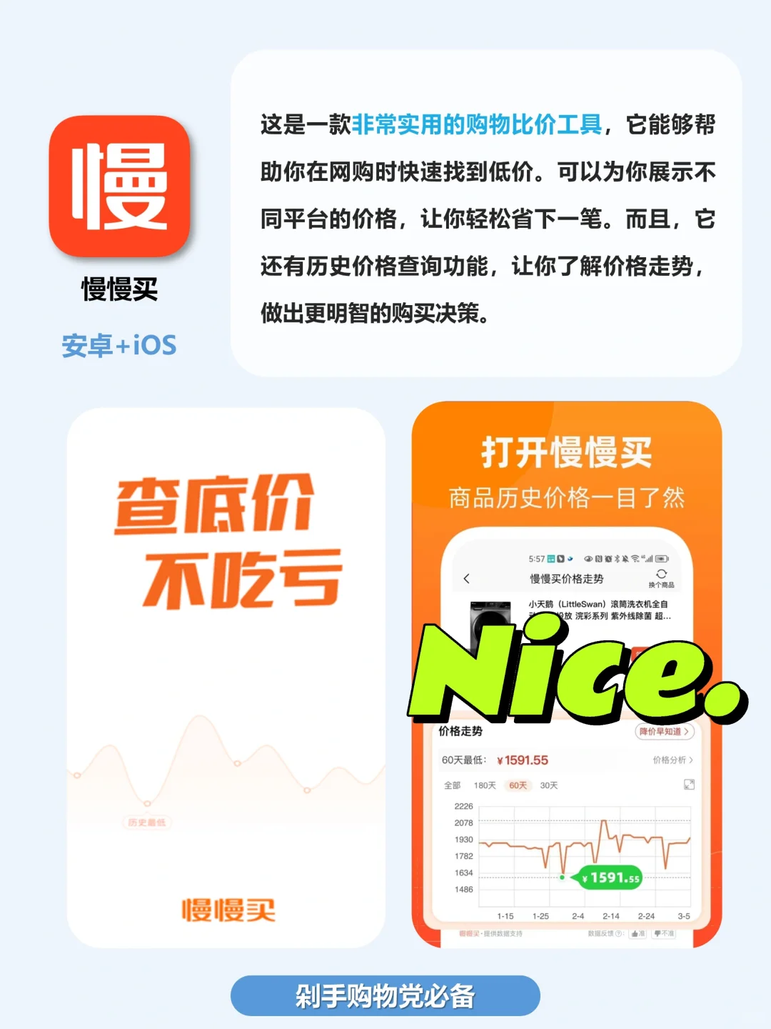 巨好用❗️打死也不删除的手机App