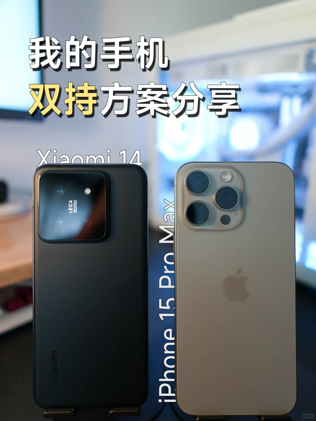 这或许是一种舒服的手机双持方案