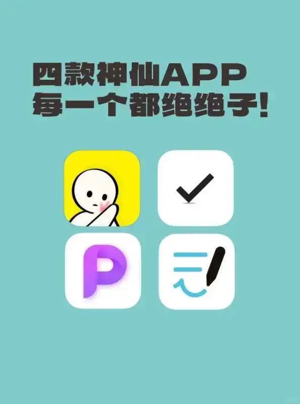 iPhone年度APP推荐！