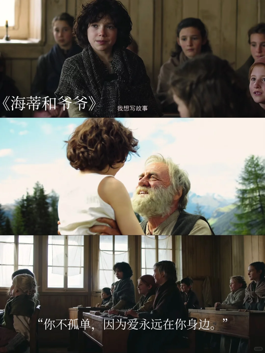 亲情、友情、梦想与勇气：春节家庭观影必备