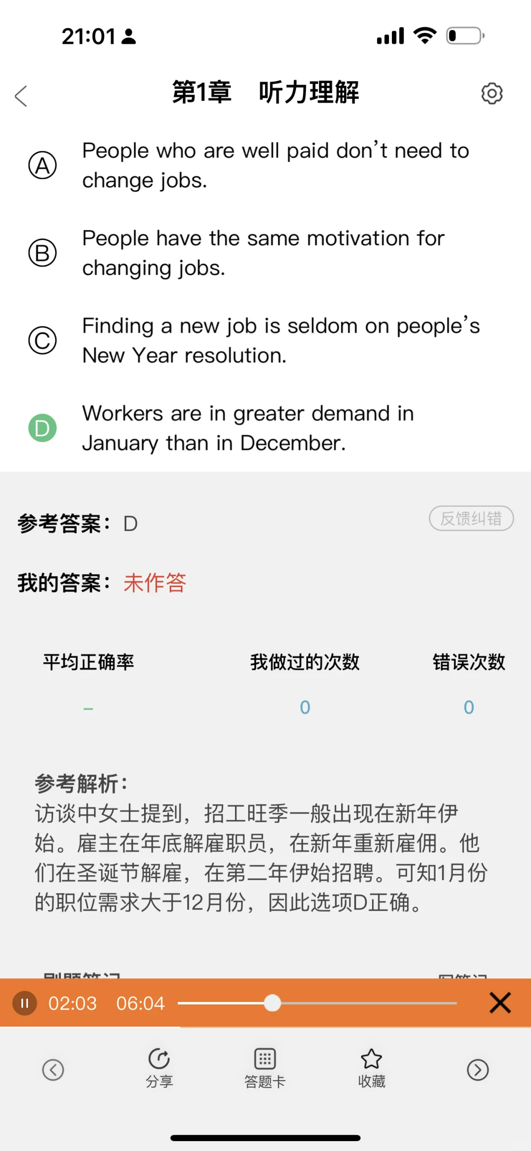 专四专八锁死这个app,重复率90%