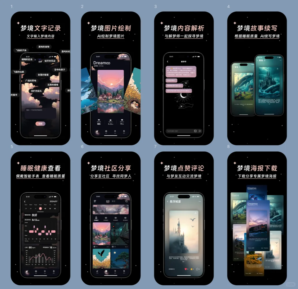 我开发的一款可以记录梦境的app要上架了！