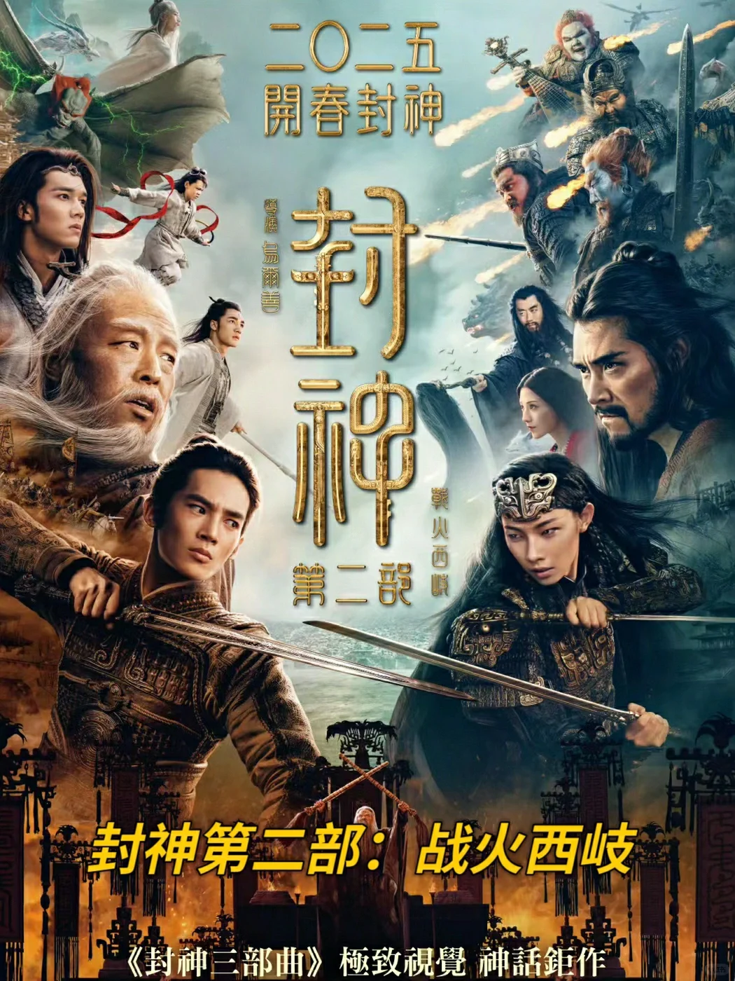 25 年春节档电影推荐|选择原因分析